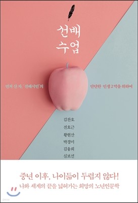 선배 수업