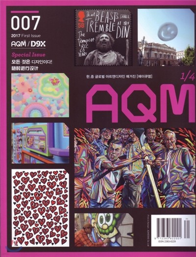 AQM : ADHESIVE Quarterly Magazine (계간) : 1ㆍ2ㆍ3월 VOL.7호 [2017]