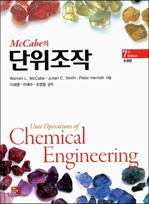 단위조작