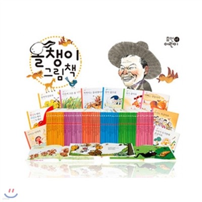윤구병의 올챙이 그림책 (전60권) 한글판