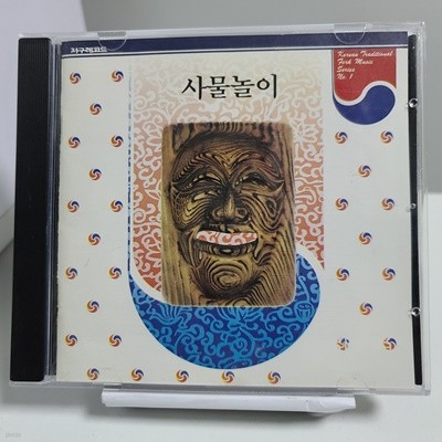 사물놀이 