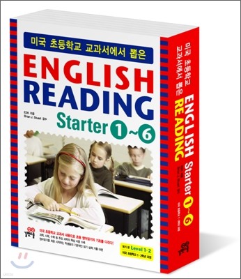 미국 초등학교 교과서에서 뽑은 English Reading - Starter 세트