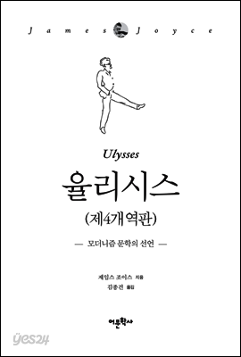 율리시스