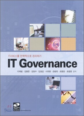 IT GOVERNANCE