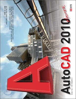 AutoCAD 2010 Master