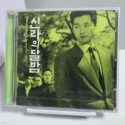 신라의 달밤 (2Disc 중 Disc2 미개봉앨범)
