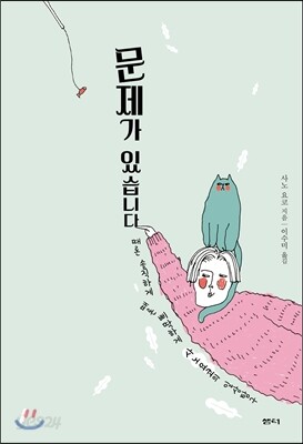 문제가 있습니다