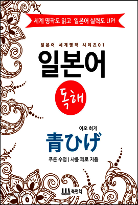 푸른 수염