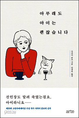 아무래도 아이는 괜찮습니다