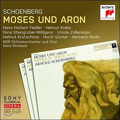 Hans Rosbaud / Hans Herbert Fiedler 麣ũ: 𼼿 Ʒ (Schoenberg: Moses und Aron) ѽ νٿƮ, ѽ 츣Ʈ ǵ鷯