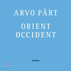 Swedish Radio Choir 아르보 패르트: 동서양 (Arvo Part: Orient & Occident)