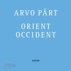 Swedish Radio Choir 아르보 패르트: 동서양 (Arvo Part: Orient & Occident)