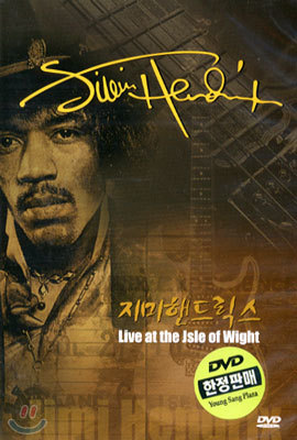 Jimi Hendrix  ڵ帯 - Live At The Jsle Of Wight