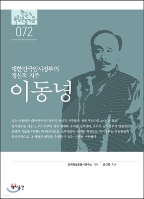 이동녕