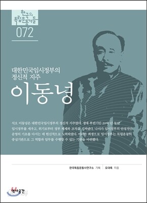 이동녕