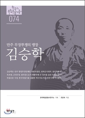 김승학