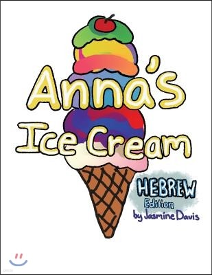 Anna's Ice Cream Hebrew Edition