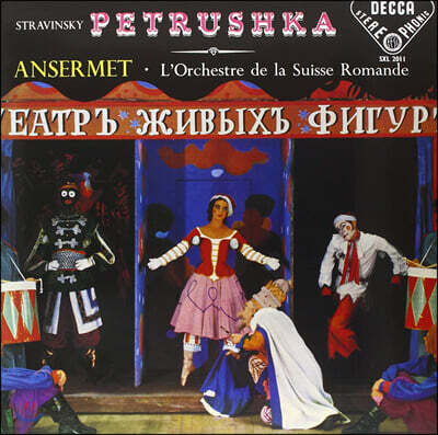 Ernest Ansermet — Ernest Ansermet 스트라빈스키: 페트루스카 (Stravinsky: Petrushka) 앨범 커버