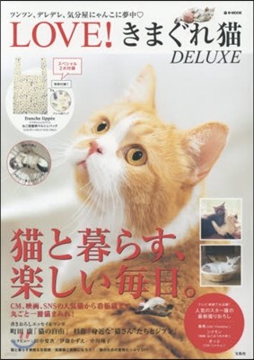 LOVE! きまぐれ猫 DELUXE