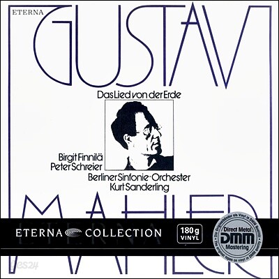 Peter Schreier / Kurt Sanderling 말러: 대지의 노래 (Mahler: Das Lied Von Der Erde) 페터 슈라이어, 잔데를링