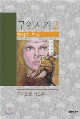 구인사가 2