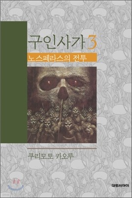 도서명 표기