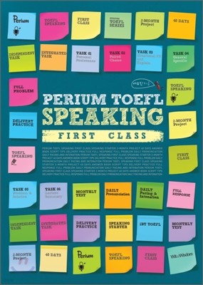 Perium TOEFL SPEAKING 페리움 토플 스피킹 First Class