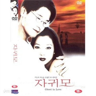 자귀모