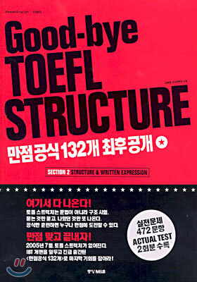Good-bye TOEFL STRUCTURE