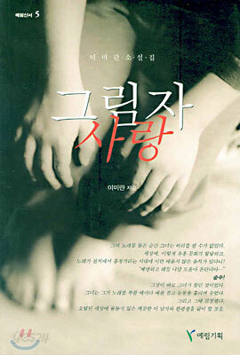 그림자 사랑