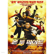 [DVD] Born To Fight -   Ʈ (̰)