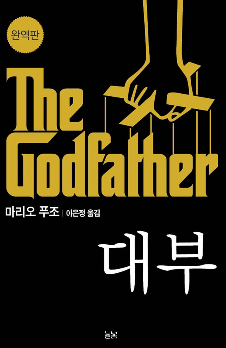 대부