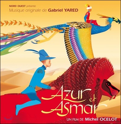 ָ ƽ ִϸ̼  (Azur et Asmar OST - Music by Gabriel Yared)