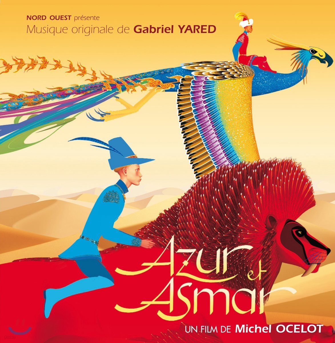 아주르와 아스마르 애니메이션 음악 (Azur et Asmar OST - Music by Gabriel Yared)