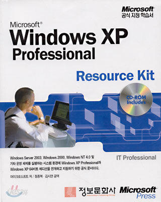 Microsoft Windows XP Professional