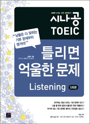 ó TOEIC Ʋ   Listening (5ȸ)