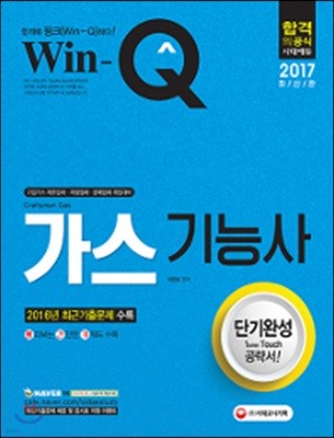 2017 Win-Q ɻ ܱϼ