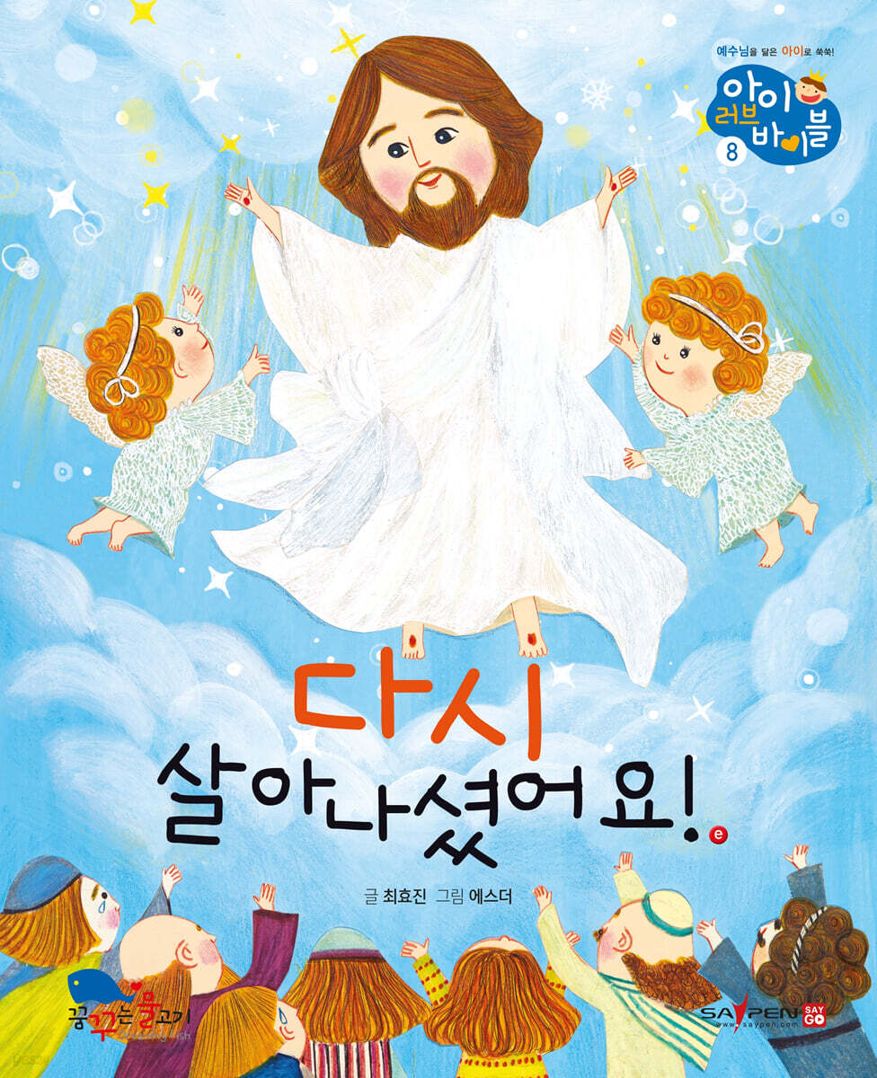 다시 살아나셨어요!