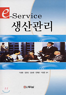 e-Service 