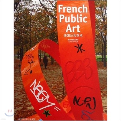 French Public Art