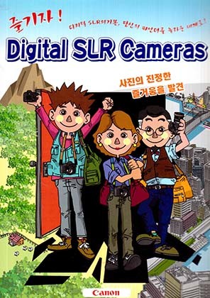  Digital SLR Cameras