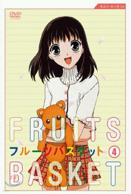 후르츠 바스켓 Vol.4 Fruits Basket Vol.4