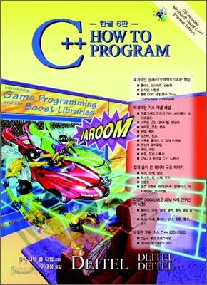 C++ How to Program