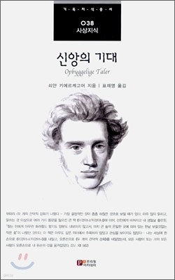 신앙의 기대