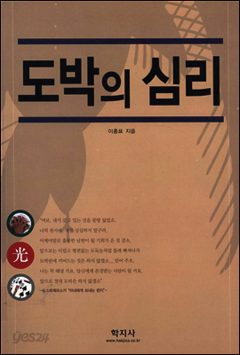도박의 심리
