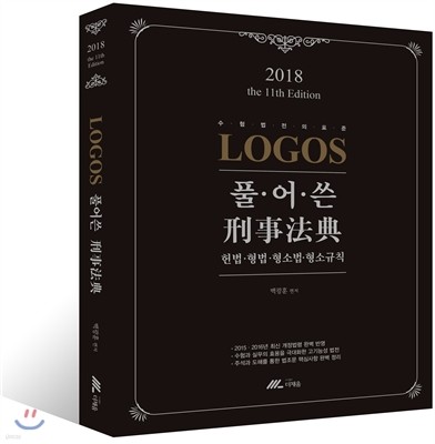 2018 LOGOS Ǯ 