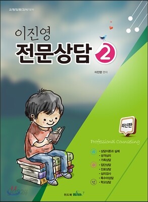 이진영 전문상담 2