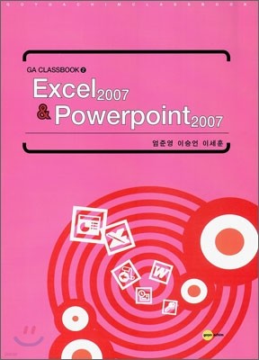 Excel 2007 & Powerpoint 2007