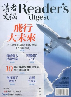 Reader's Digest China () : 2017 01