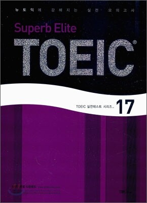Superb Elite TOEIC 17